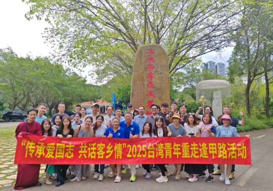 2025年臺灣青年重走逢甲路活動