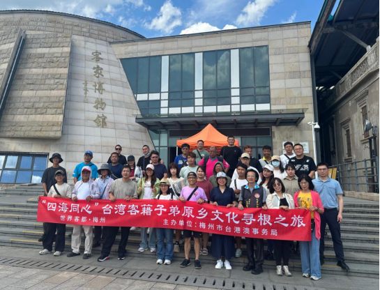 2025年“四海同心”臺灣客籍子弟原鄉(xiāng)文化尋根之旅交流活動