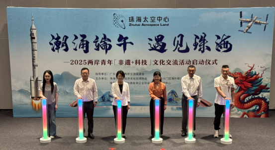 2025兩岸青年“非遺+科技”文化交流活動