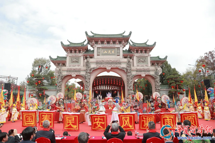 第一屆海峽兩岸民俗文體匯活動