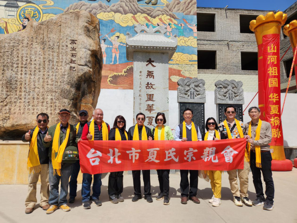 第五屆豫臺大禹文化交流活動