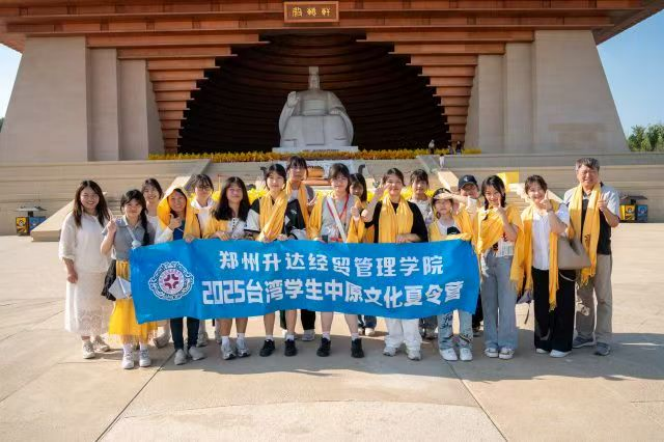 2025臺灣學(xué)生中原文化夏令營