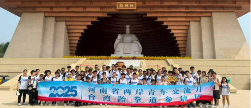 2025年各地兩岸交流活動盤點之河南