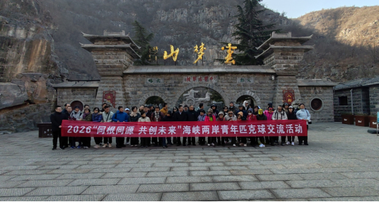 冬日中原行 青春繪同心-河南省融冬之旅綜述1469