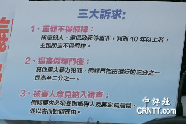 洪孟楷等人提案修法，建立重大暴力案件的“假釋分級制度”