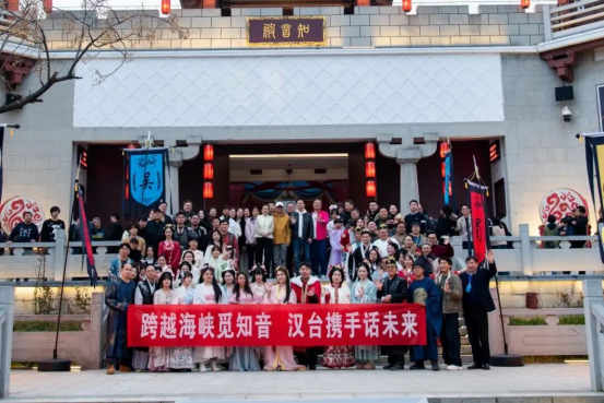 跨越海峽覓知音 漢臺(tái)攜手話未來(lái)145