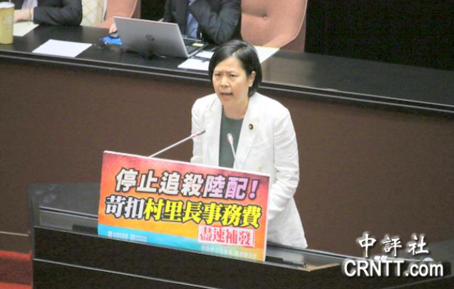 臺灣民眾黨陸配委員李貞秀成島內(nèi)“朝野”攻防的焦點